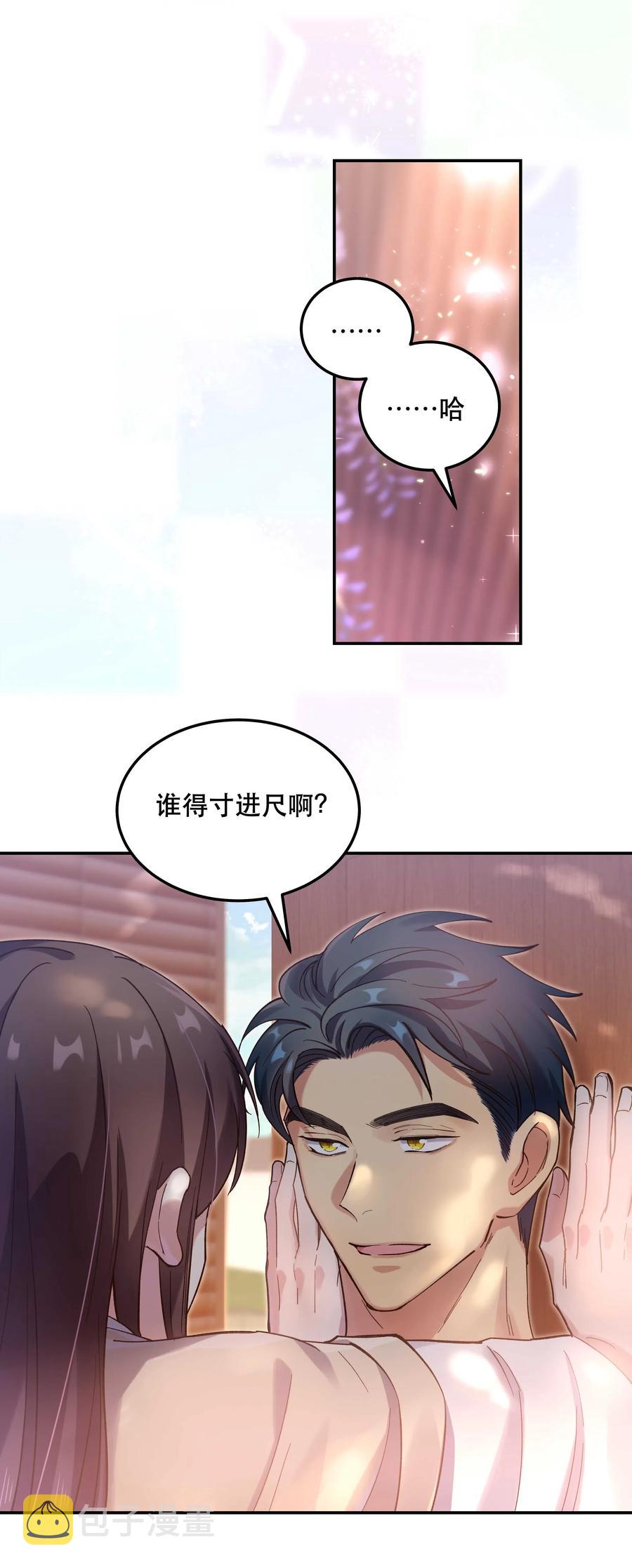 只进不出漫画,031 小东西会威胁人了？2图