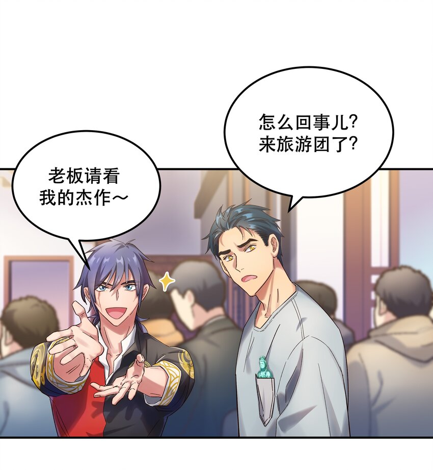 貔貅饭馆只进不出有肉吗漫画,015 捉弄2图