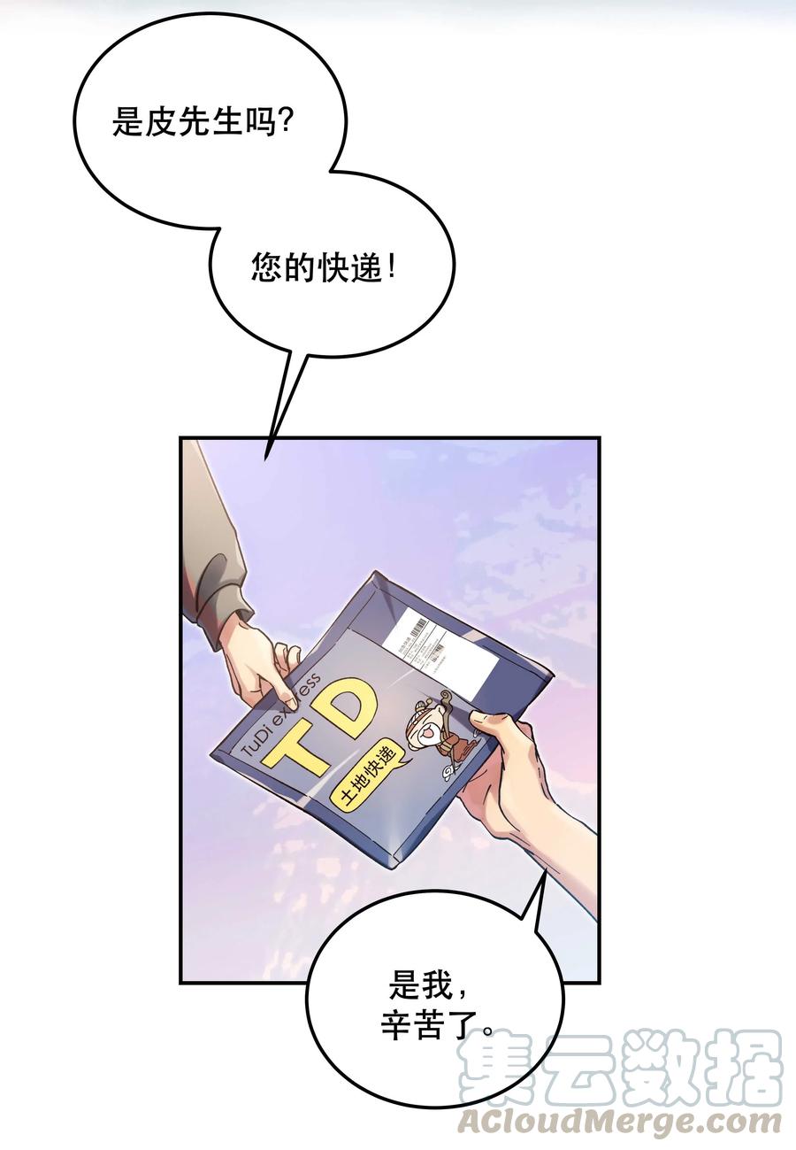 貔貅饭馆只进不出讲的是什么漫画,027 赶紧查你的1图