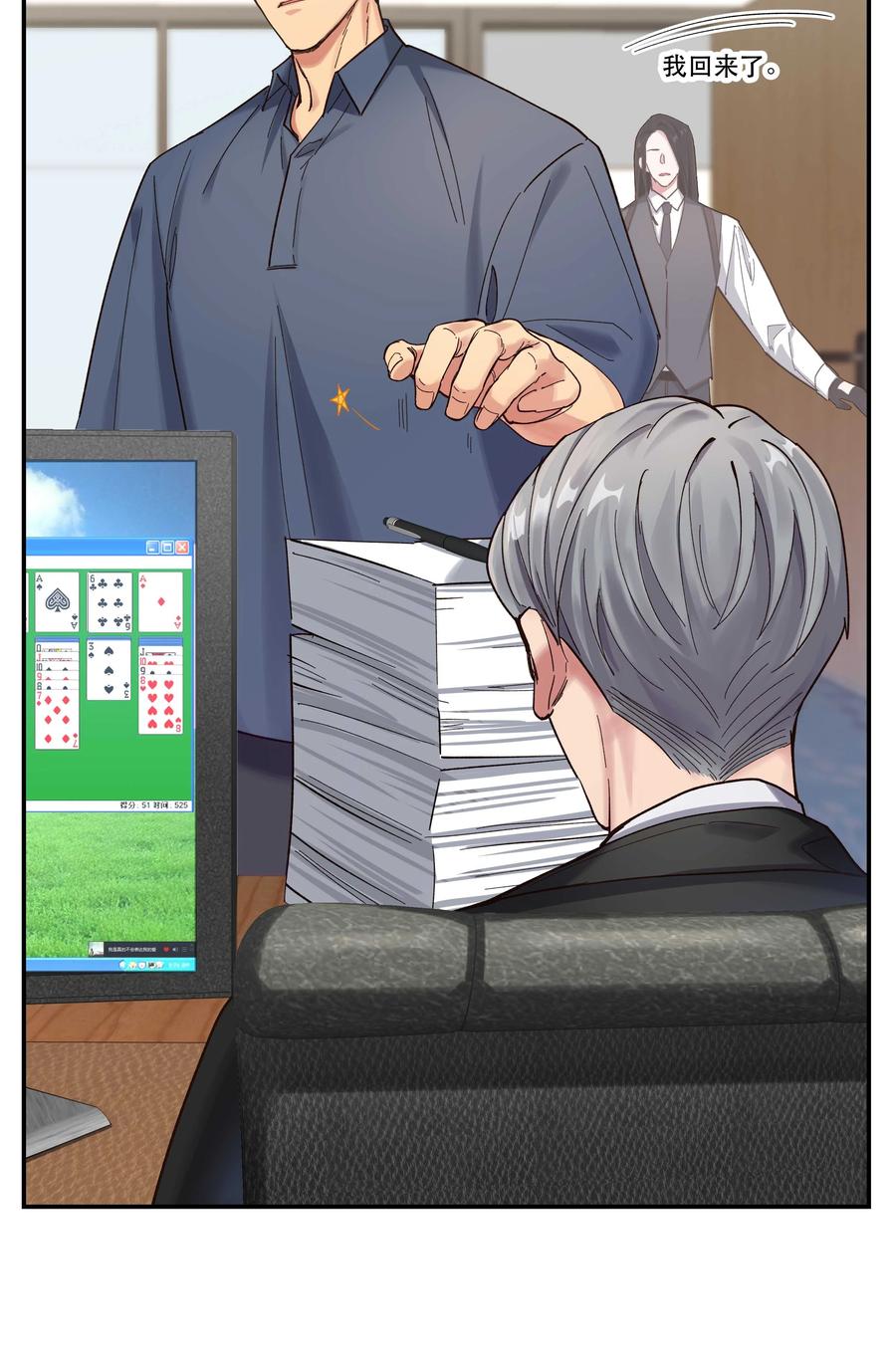 貔貅饭馆只进不出广播剧第一季漫画,038 为什么没有饕餮？2图