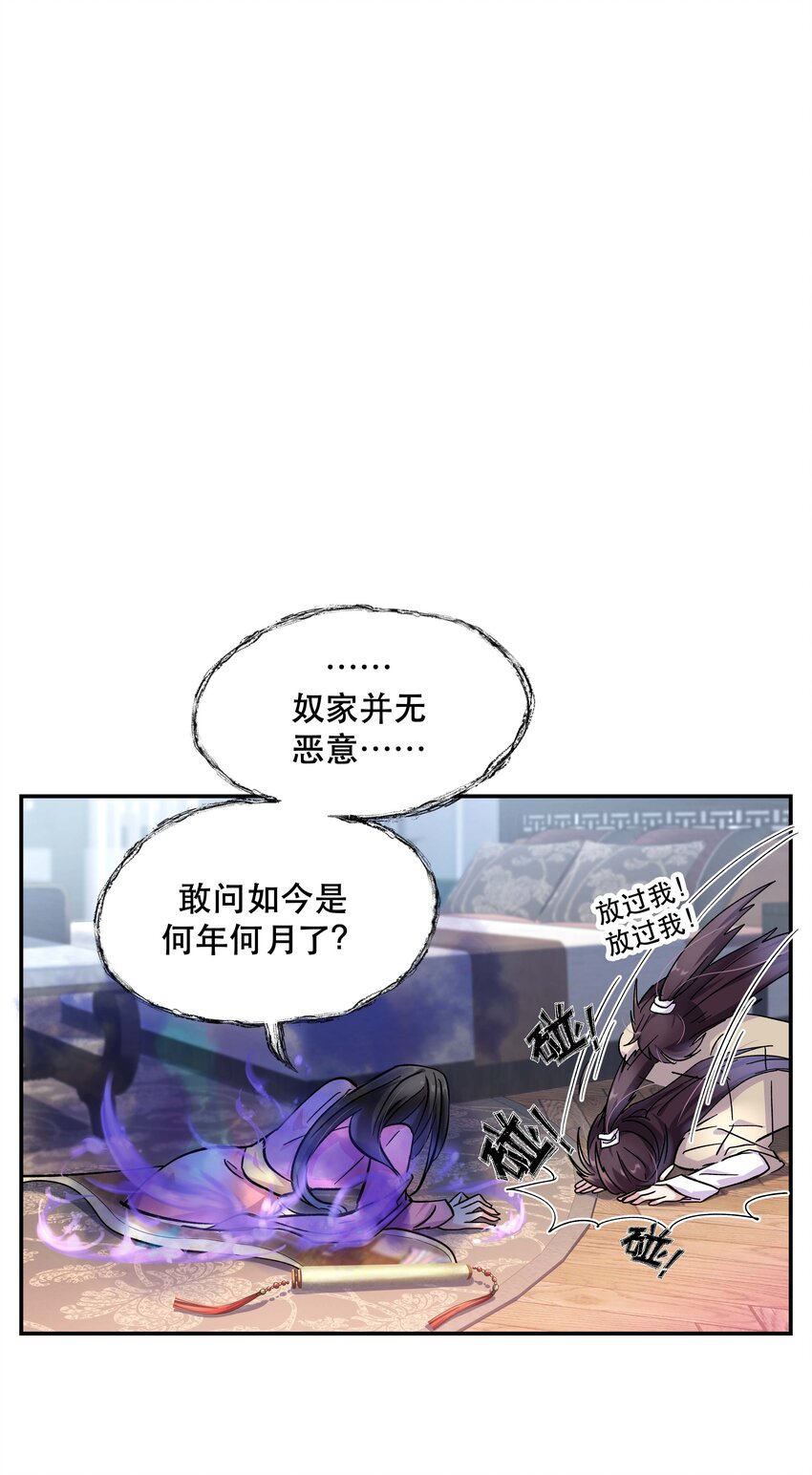 貔貅饭馆只进不出ao3链接漫画,009 怀玉公子2图