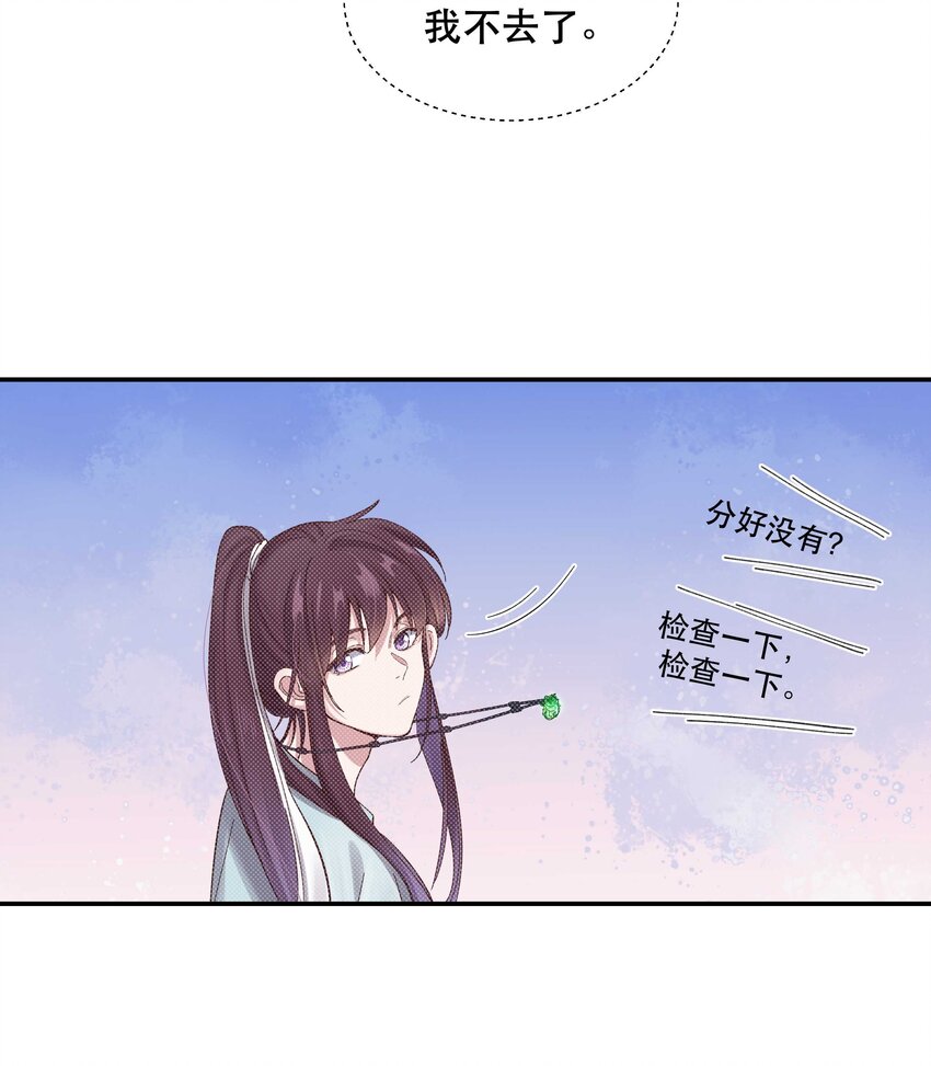 只进不出作者漫画,051 看得到我吗？1图