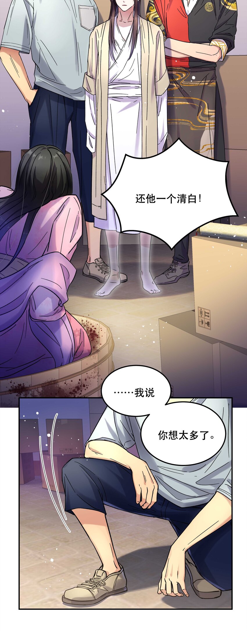 貔貅饭馆只进不出简介漫画,013 带你出门走走2图