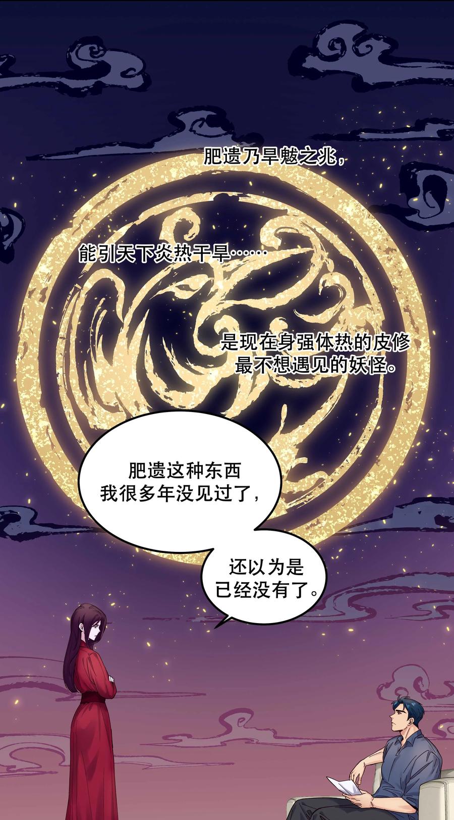 只进不出漫画,040 查出什么了？2图