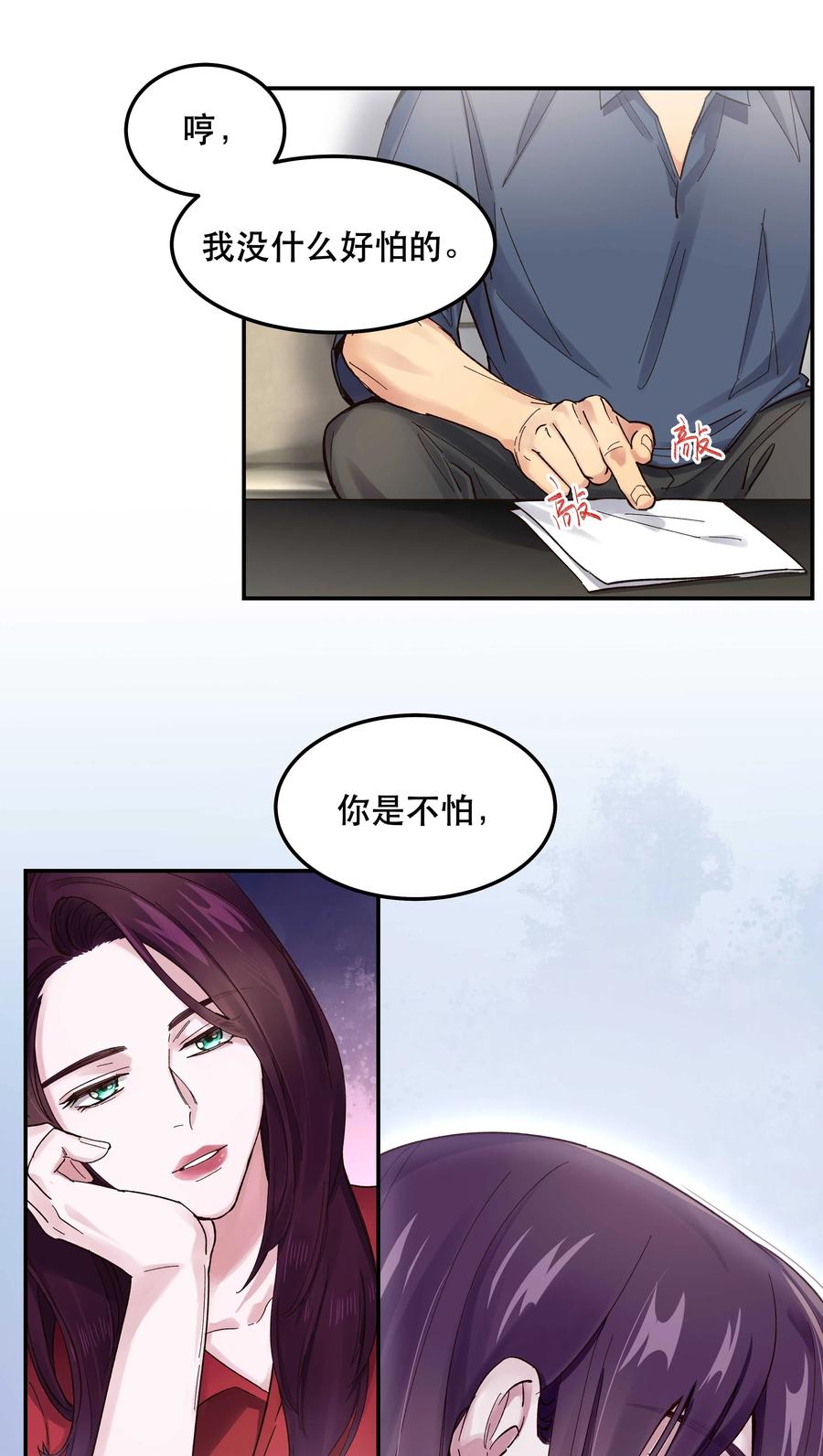 只进不出漫画,040 查出什么了？2图