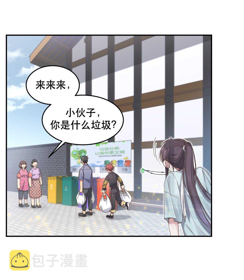 只进不出作者漫画,051 看得到我吗？2图