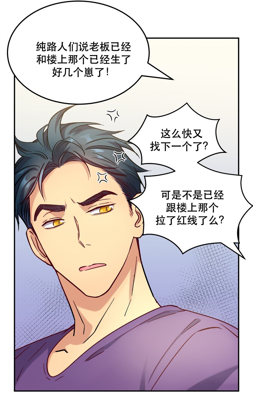 貔貅饭馆只进不出漫画在哪里能看漫画,011 穿那么多影响降温速度2图