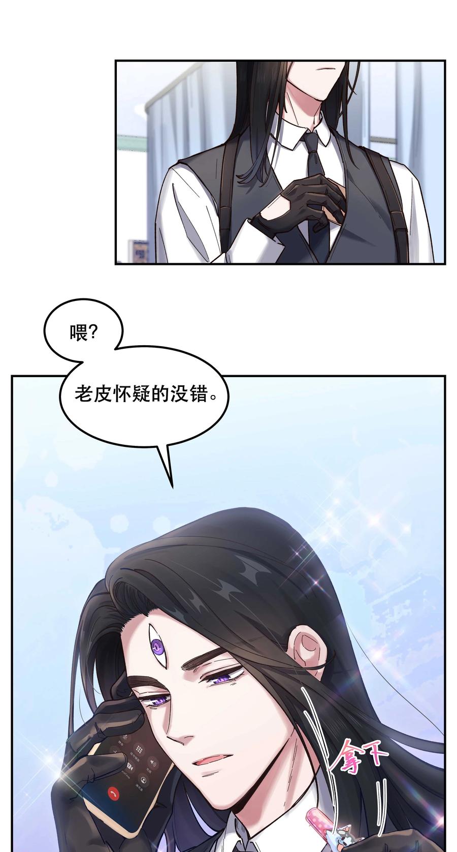 只进不出作者漫画,038 为什么没有饕餮？2图