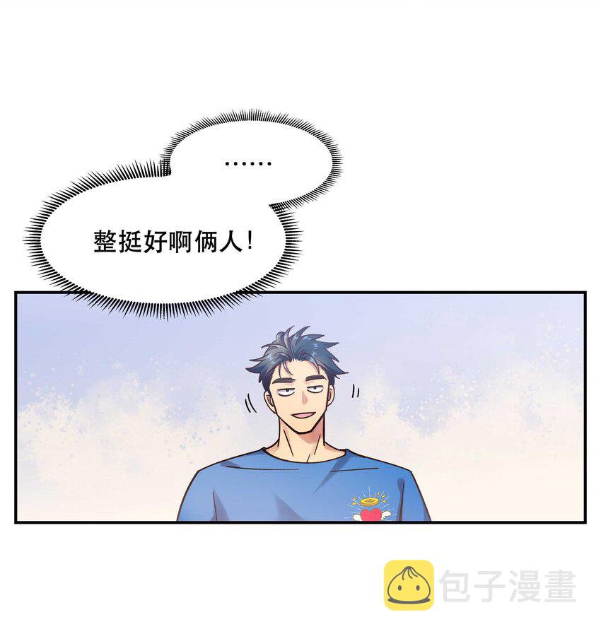 只进不出作者漫画,024 这么开心，聊什么呢？2图