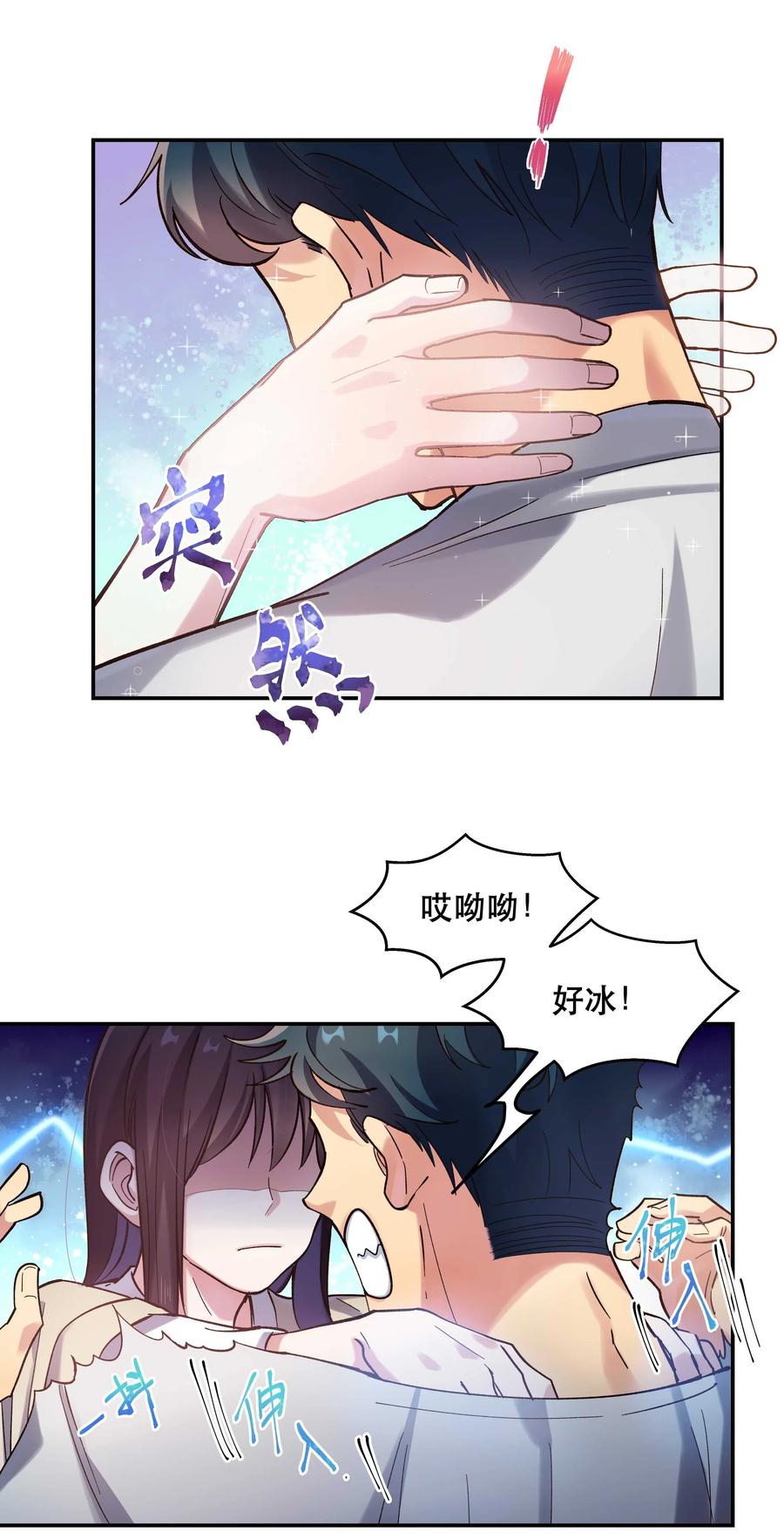 只进不出漫画,031 小东西会威胁人了？2图