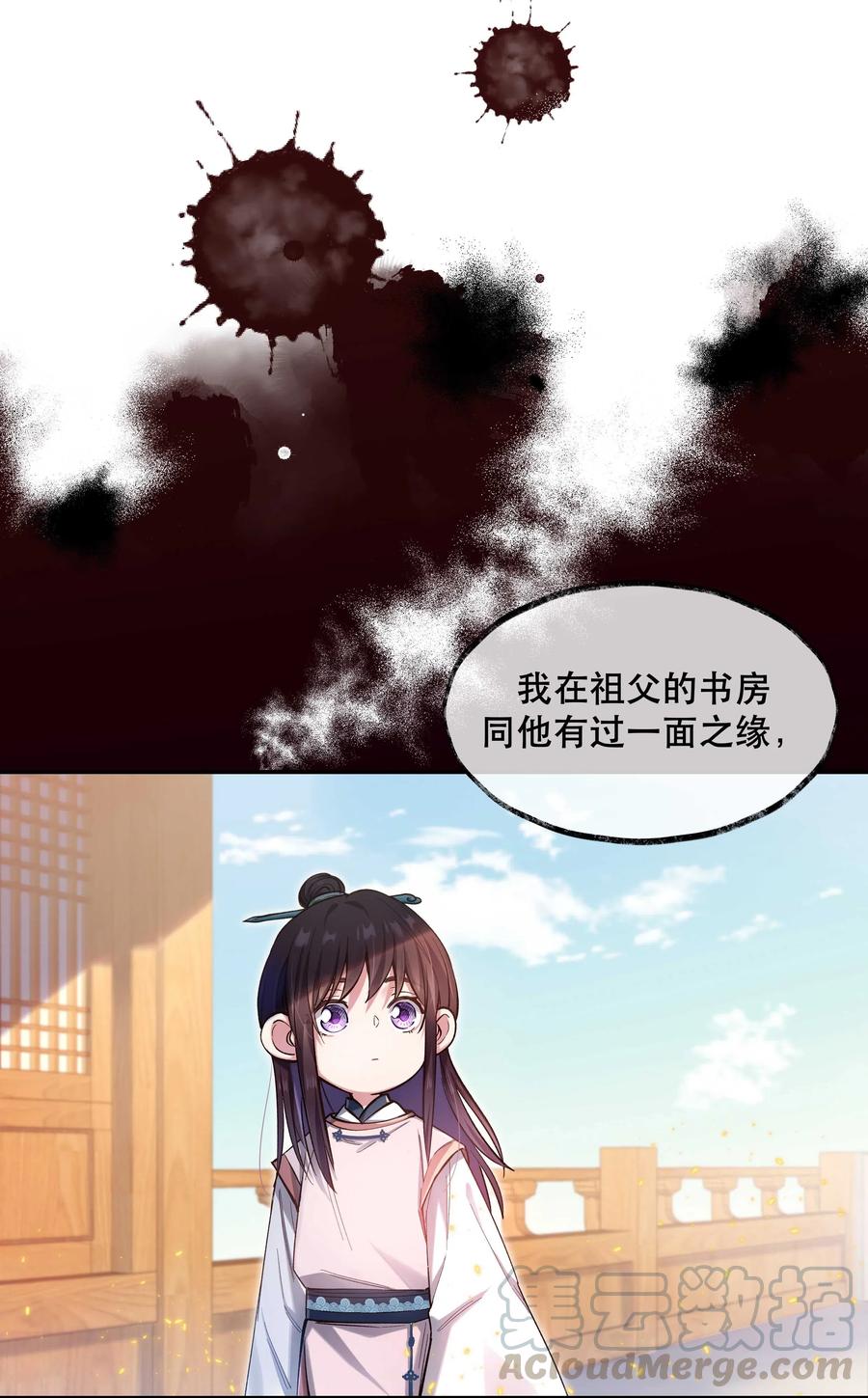 只进不出作者漫画,032 现在什么都敢说啊？1图