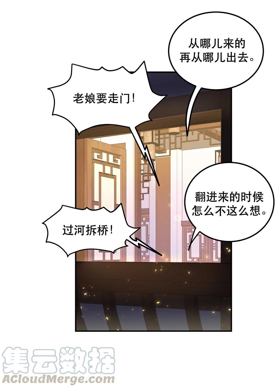 只进不出漫画,040 查出什么了？1图