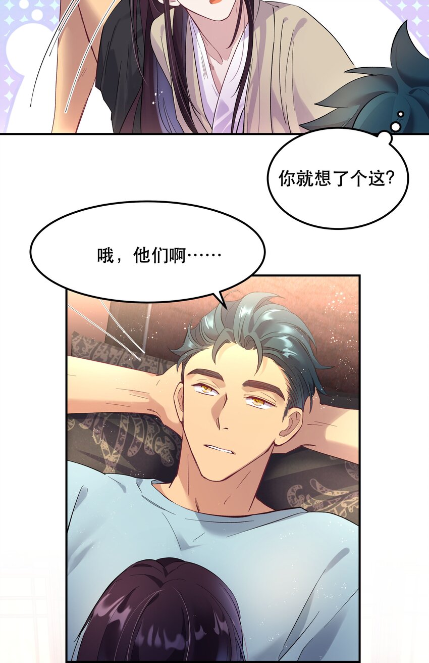 貔貅饭馆只进不出80章肉微博漫画,005 麻烦你快点想起来2图