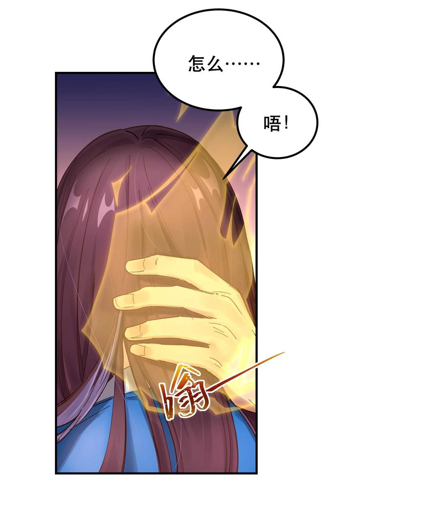 只进不出漫画,042 舒服吗？2图