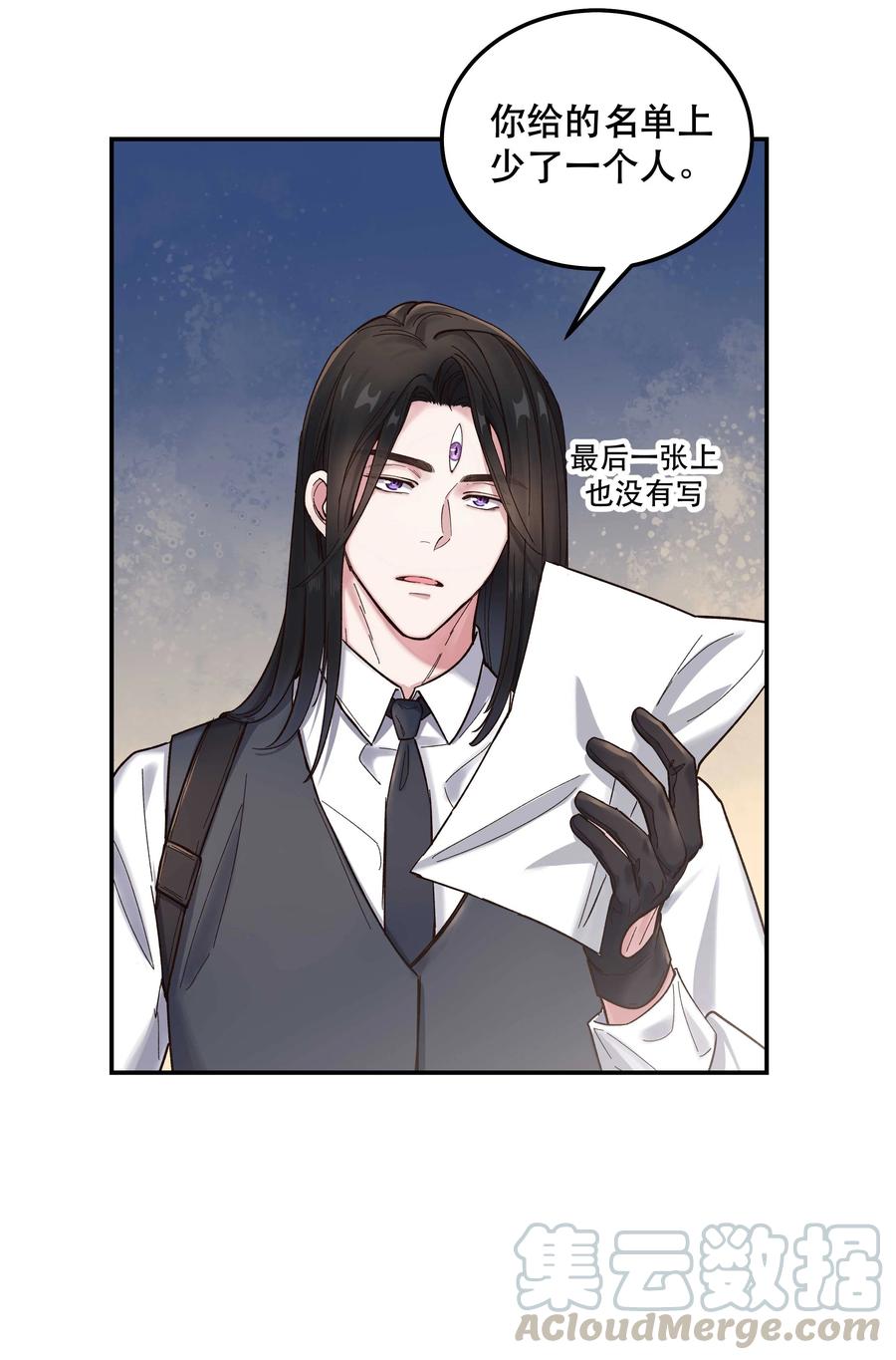 貔貅饭馆只进不出广播剧第一季漫画,038 为什么没有饕餮？1图