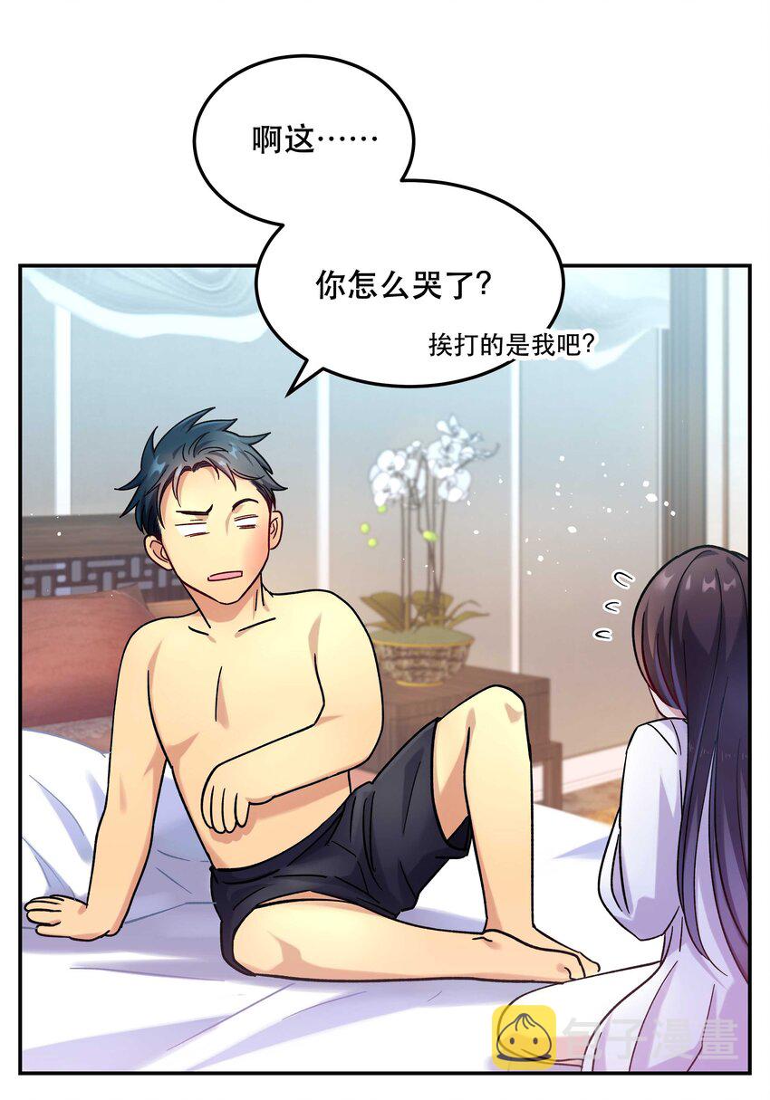 貔貅饭馆只进不出动漫漫画,012 装傻？1图