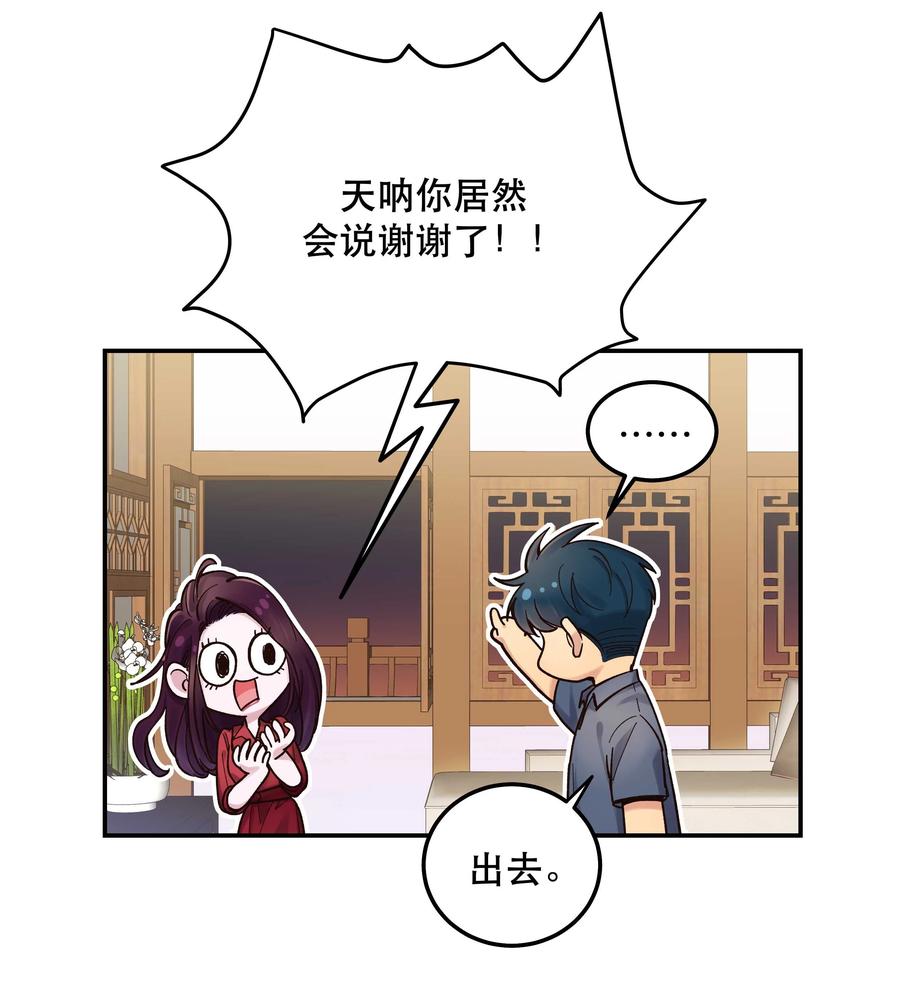 只进不出漫画,040 查出什么了？2图