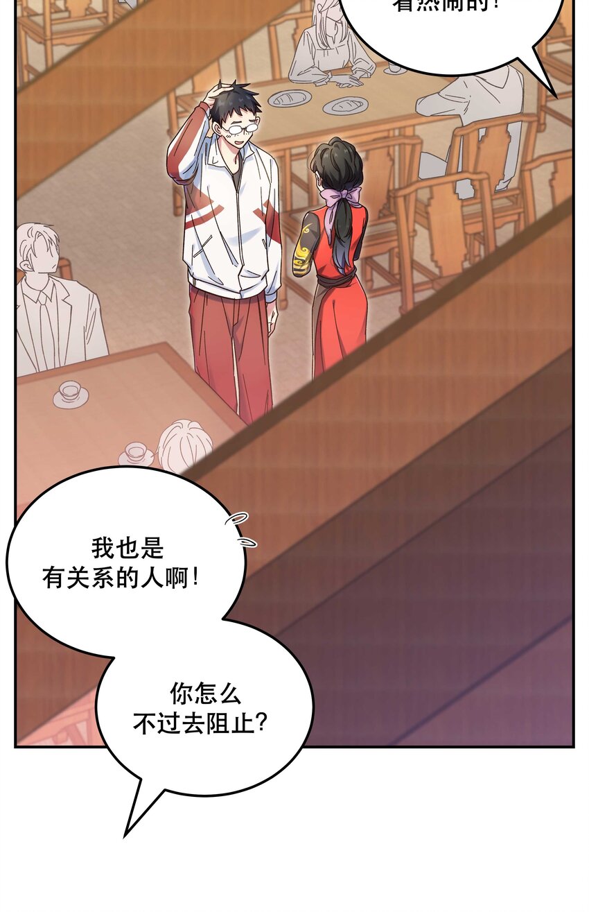 貔貅饭馆只进不出漫画在哪里看漫画,022 长得好看谁不喜欢？1图