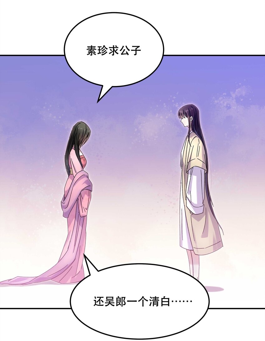 貔貅饭馆只进不出简介漫画,013 带你出门走走2图