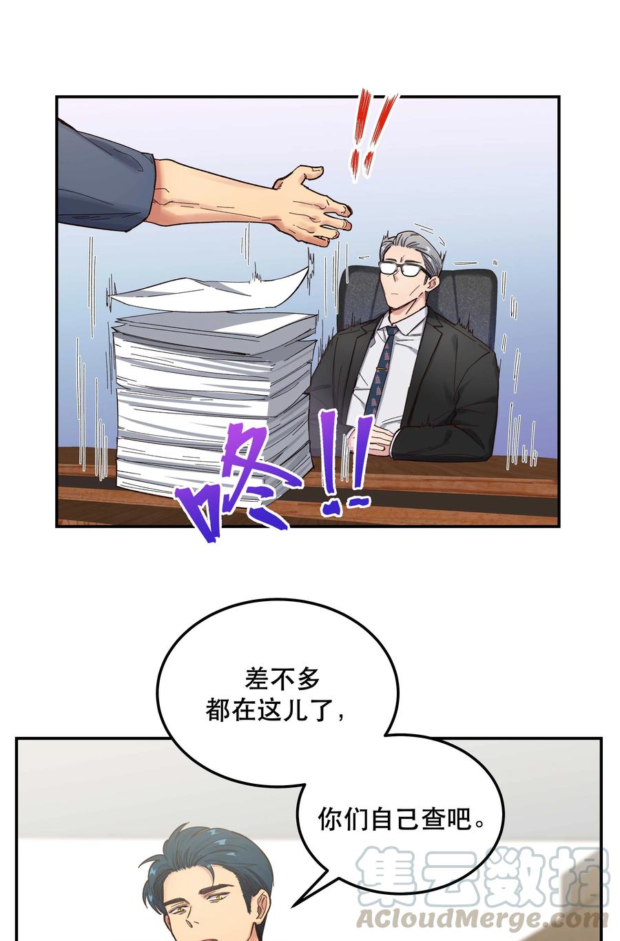 貔貅饭馆只进不出广播剧第一季漫画,038 为什么没有饕餮？1图
