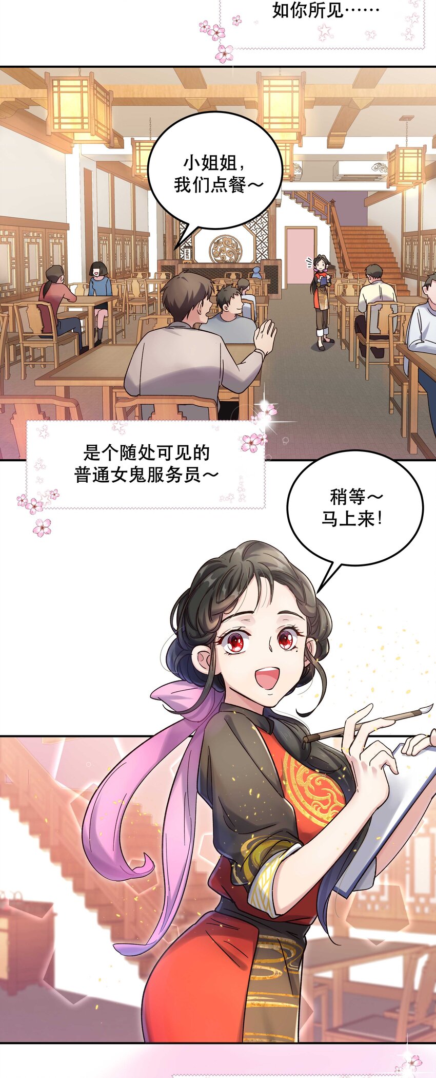 貔貅饭馆只进不出完结了吗漫画,016 特意为你熬制的汤2图