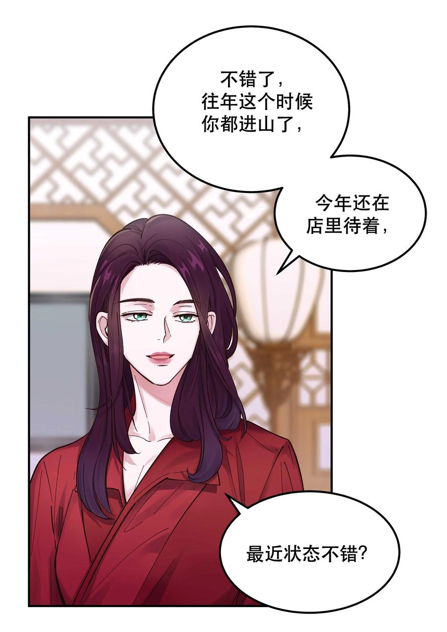 只进不出漫画,040 查出什么了？2图