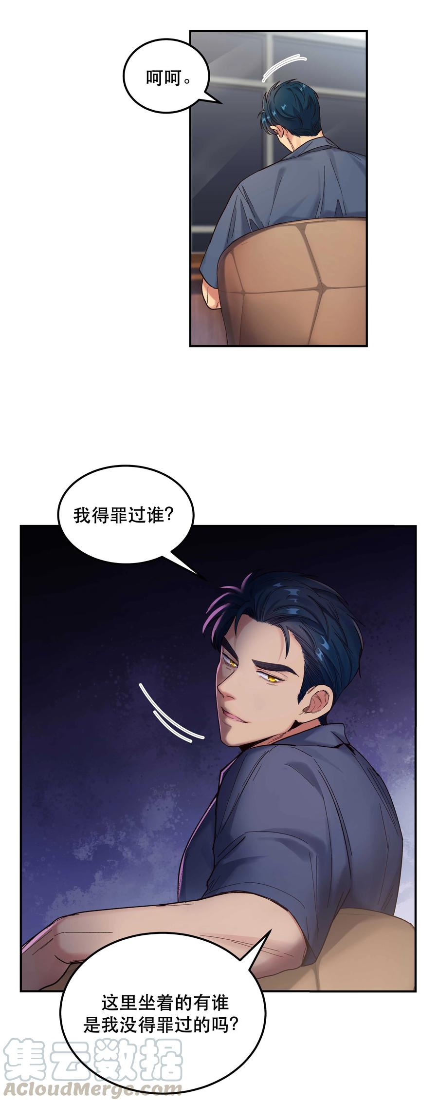 只进不出作者漫画,038 为什么没有饕餮？1图