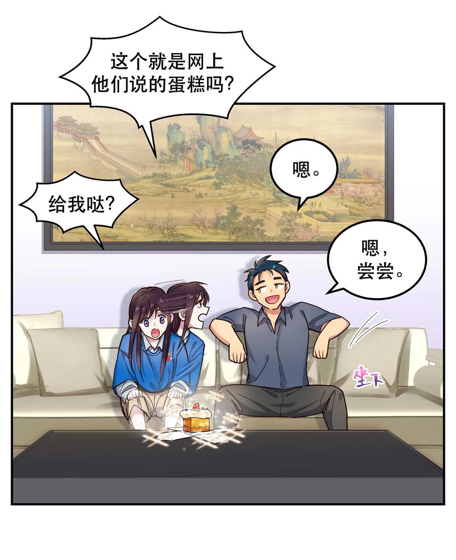 貔貅饭馆只进不出有肉吗漫画,039 好吃吗？2图