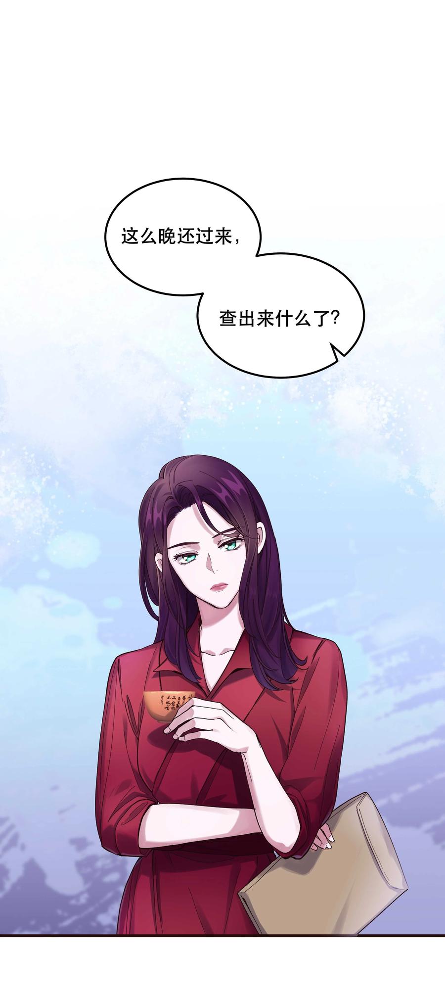 只进不出作者漫画,040 查出什么了？2图