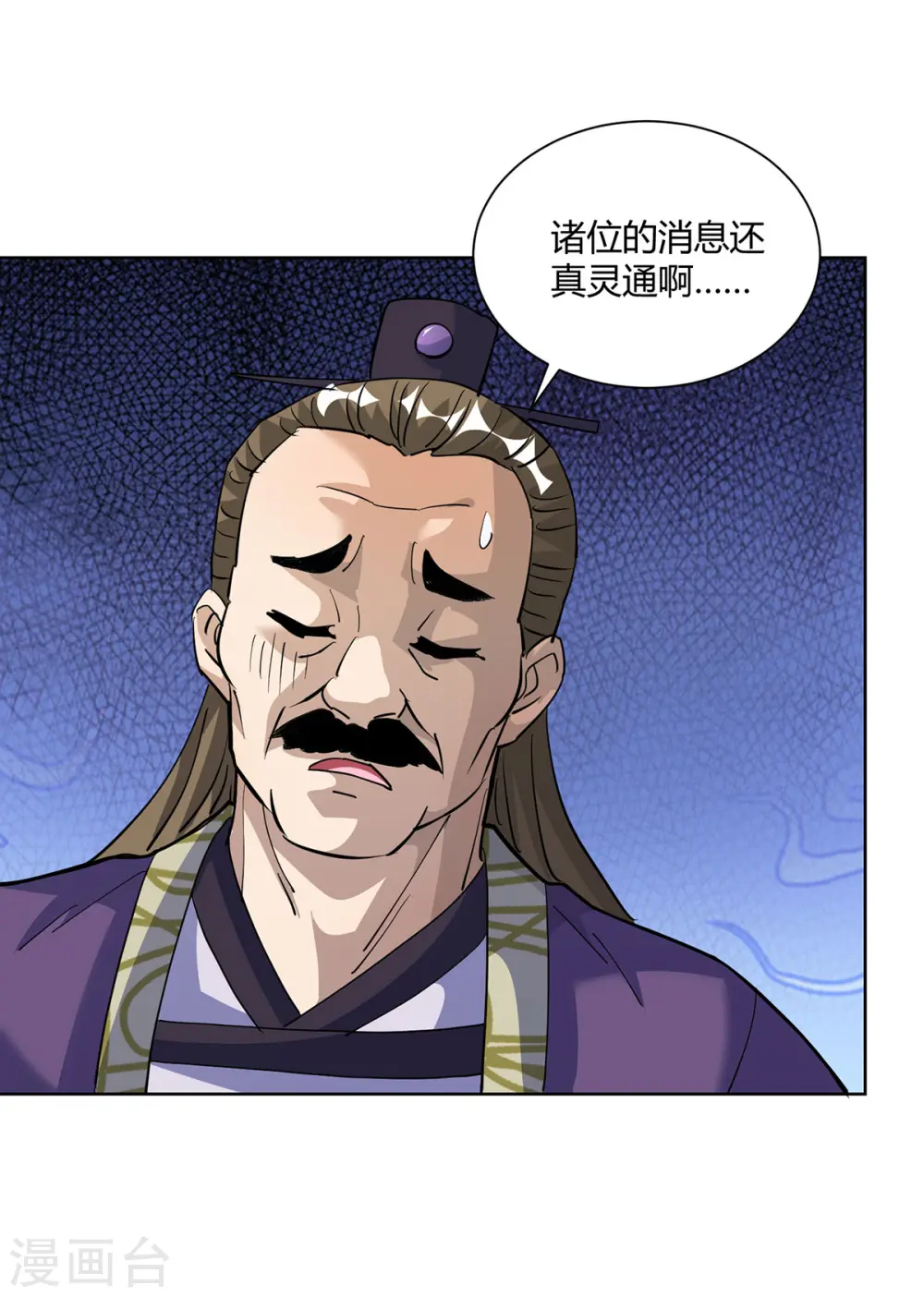重生八万年漫画,第301话 来者不善1图