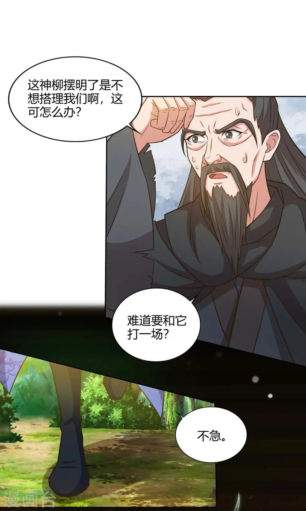 重生八万年漫画免费阅读下拉式六漫画漫画,第166话 打回原形1图