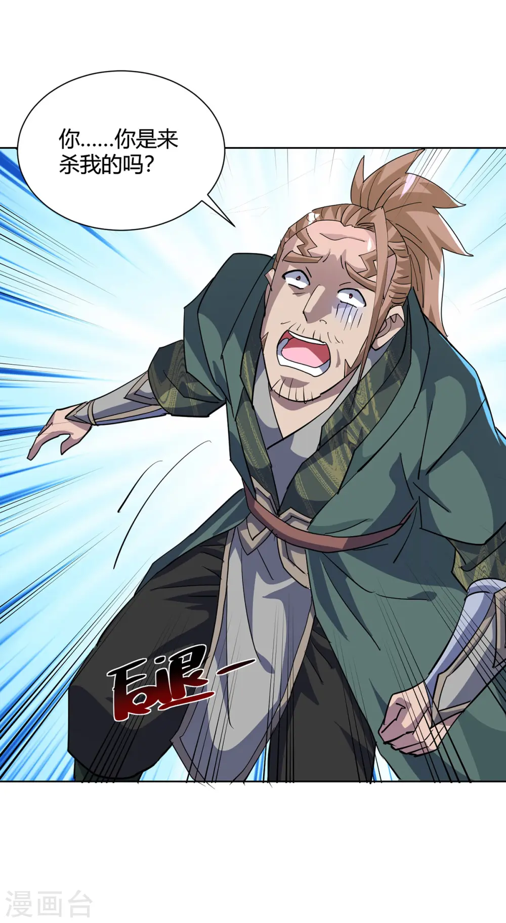 重生八万年第4集漫画,第308话 合作1图