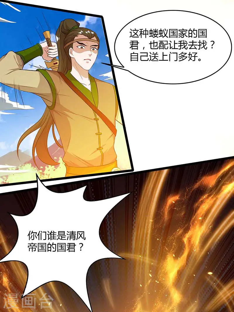 重生八万年第二季第1集漫画,第121话 找事2图