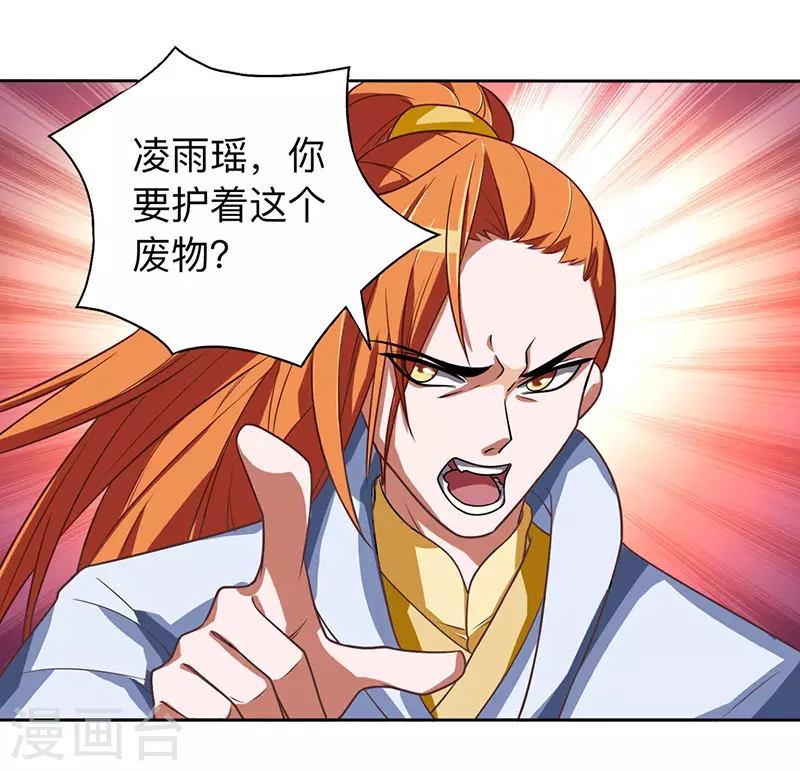 重生八万年漫画,第2话 班长的袒护1图