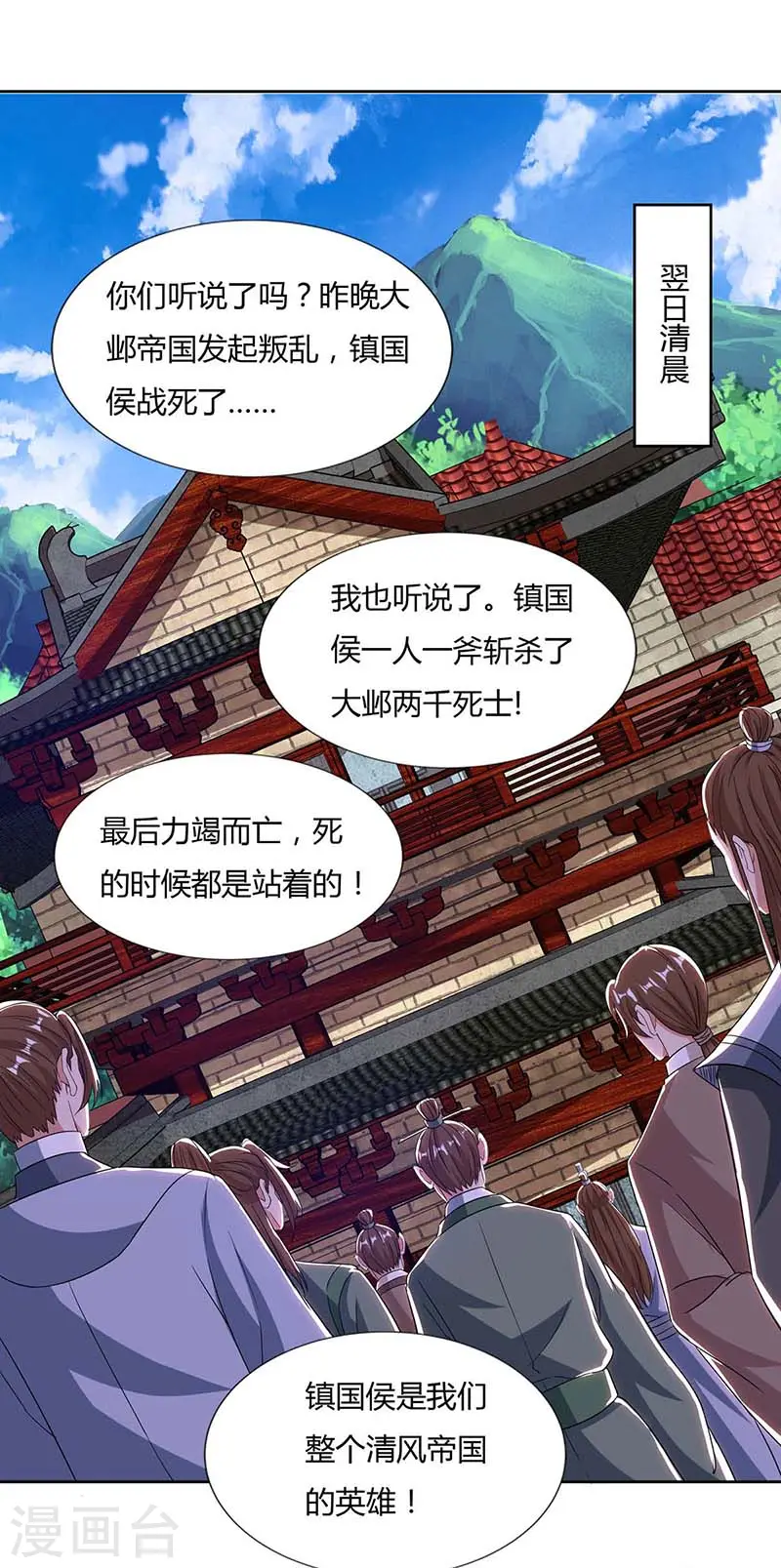 重生八万年第一季免费在线观看漫画,第120话 长大了1图