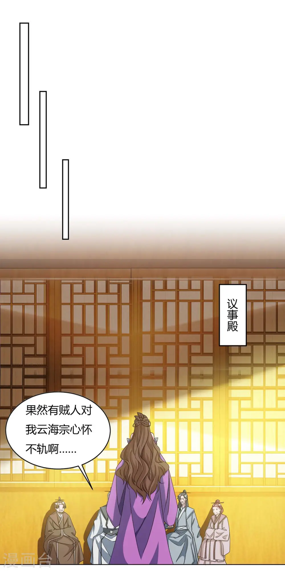 重生八万年第1季动漫在线观看完整版免费国语版漫画,第136话 求救宗门2图