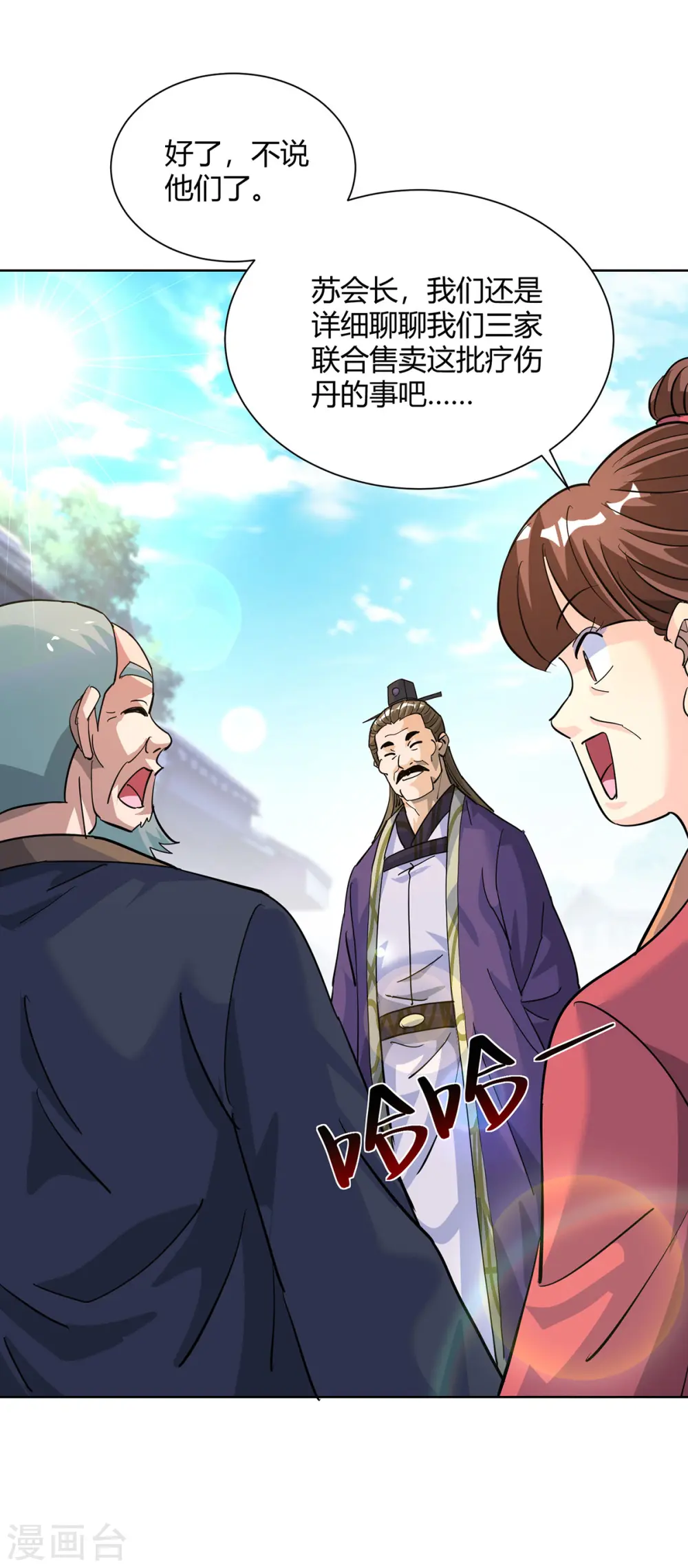 重生八万年漫画,第305话 奖励1图