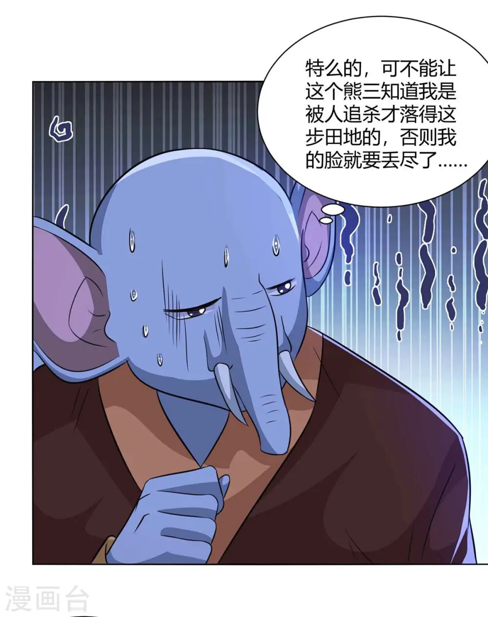 重生八万年第三季免费观看漫画,第220话 阻拦参赛1图