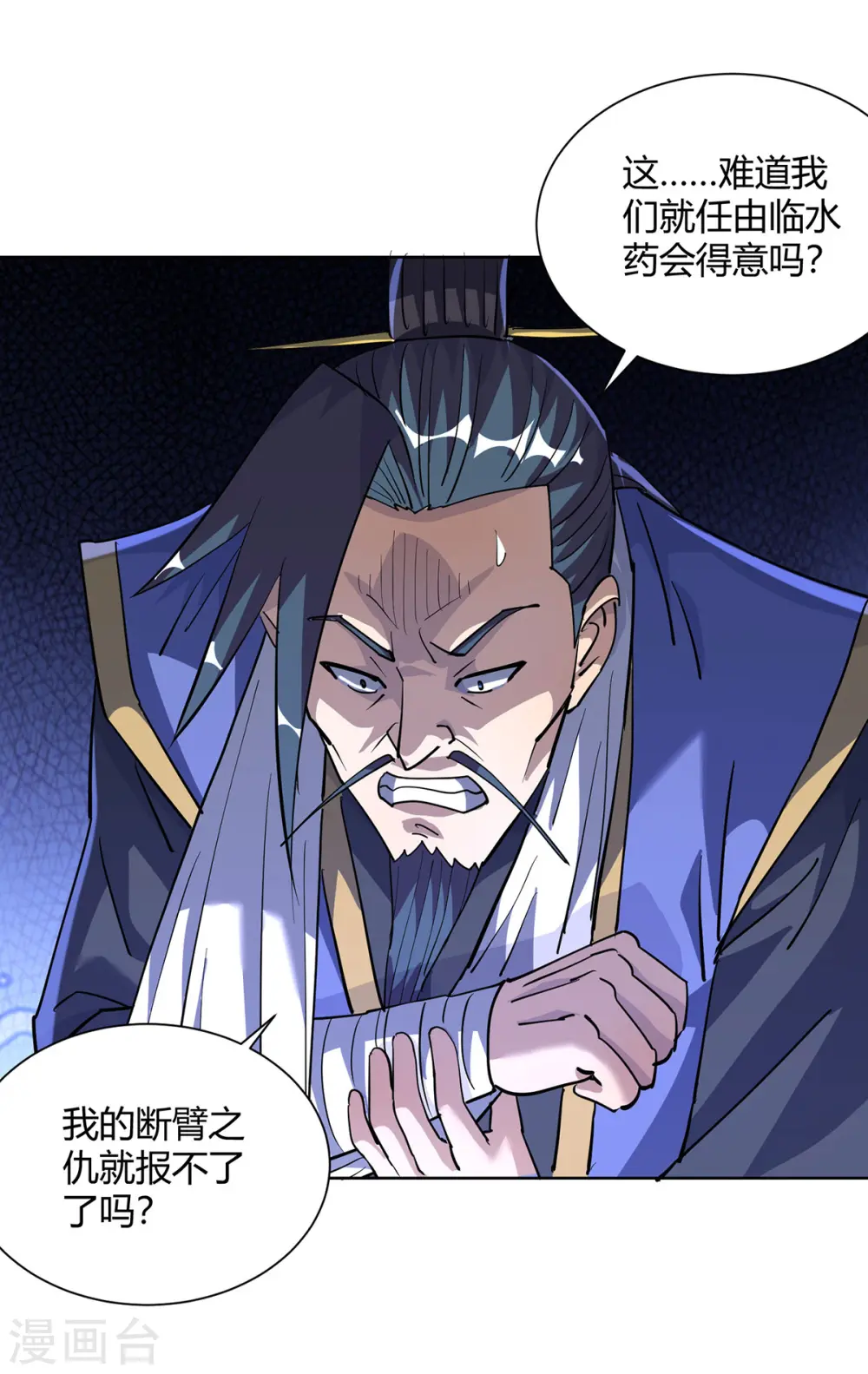 重生八万年第4集漫画,第308话 合作2图