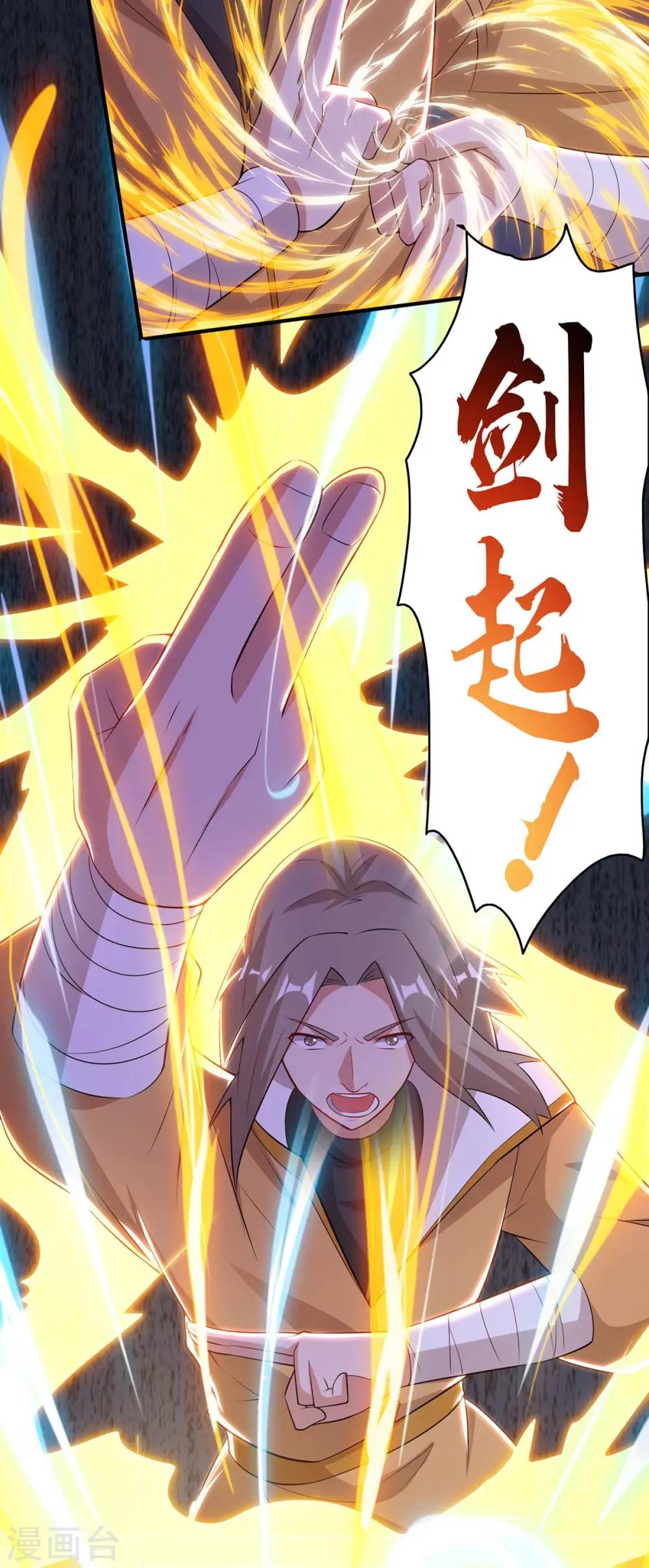 重生八万年漫画,第197话 逆转成功1图