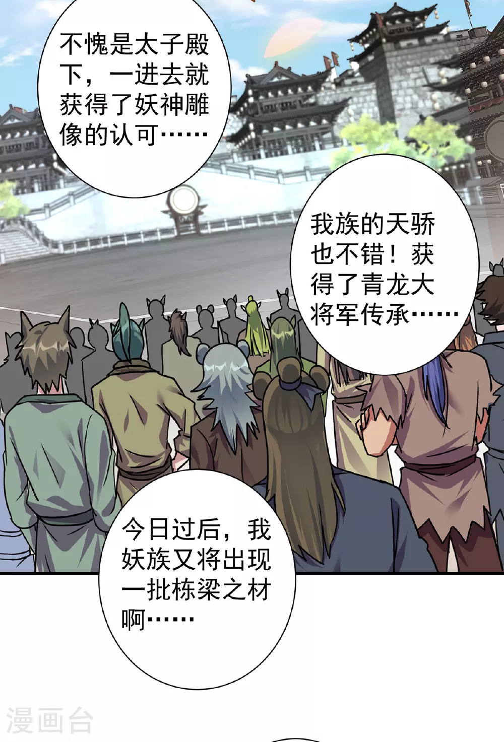 重生八万年小说漫画,第387话 一道神念2图