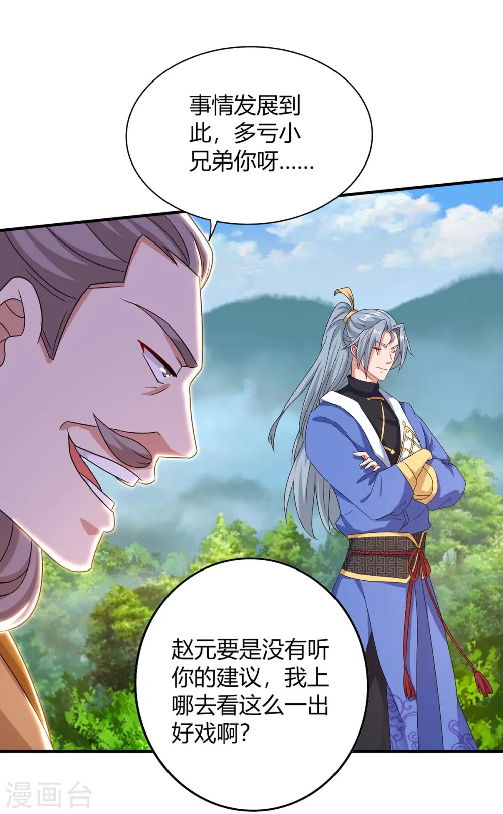 重生八万年漫画,第197话 逆转成功1图