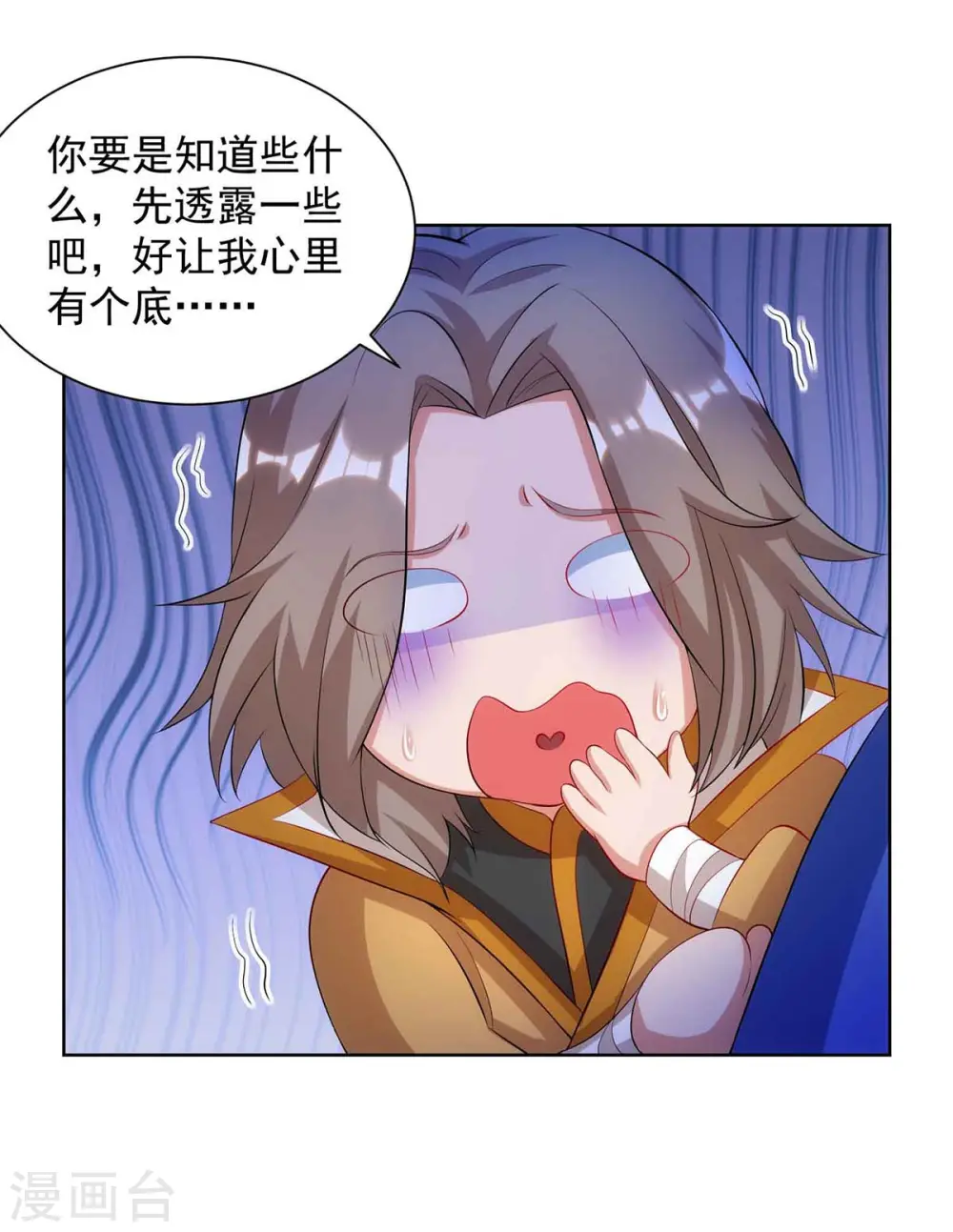 重生八万年包子漫画漫画,第185话 蕴魂阵1图