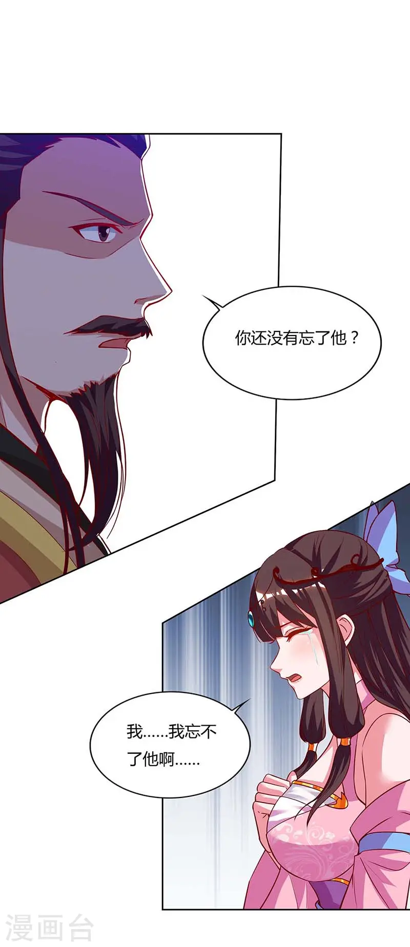 重生八万年漫画漫画,第116话 另一枚棋子1图