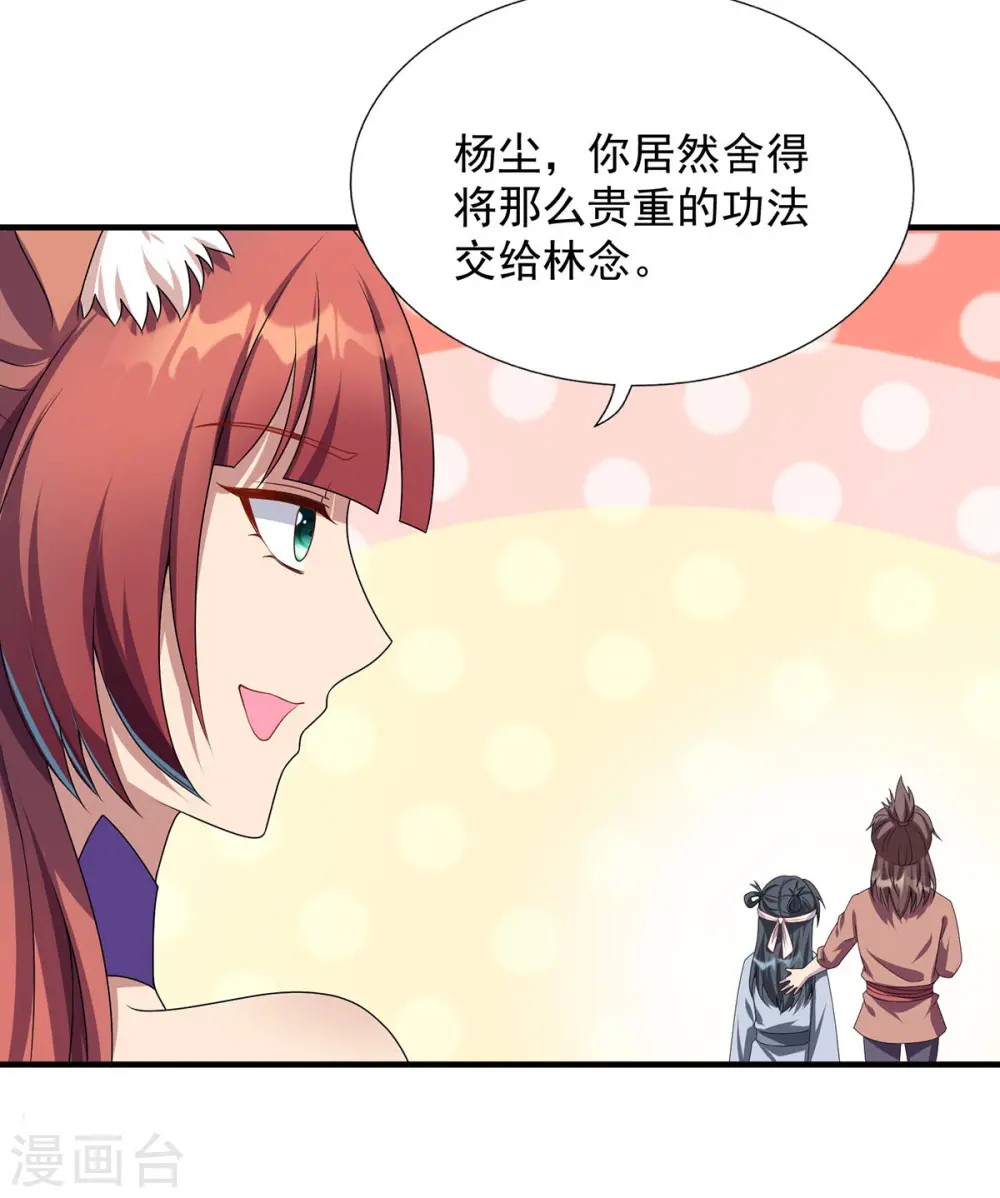 重生八万年最新小说漫画,第343话 宴无好宴2图