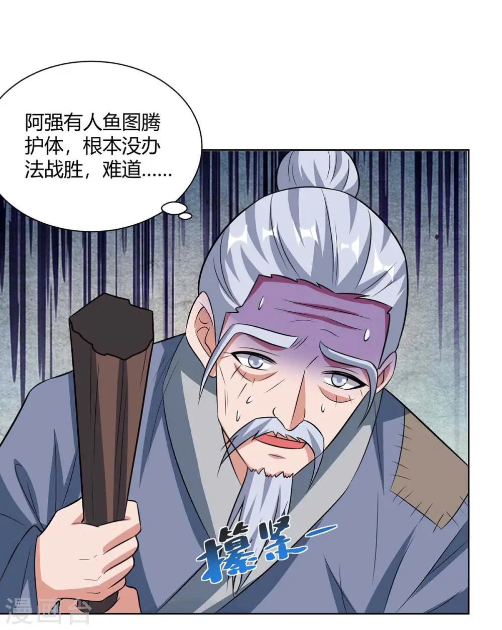 重生八万年动漫全集免费观看漫画,第209话 保你无忧2图