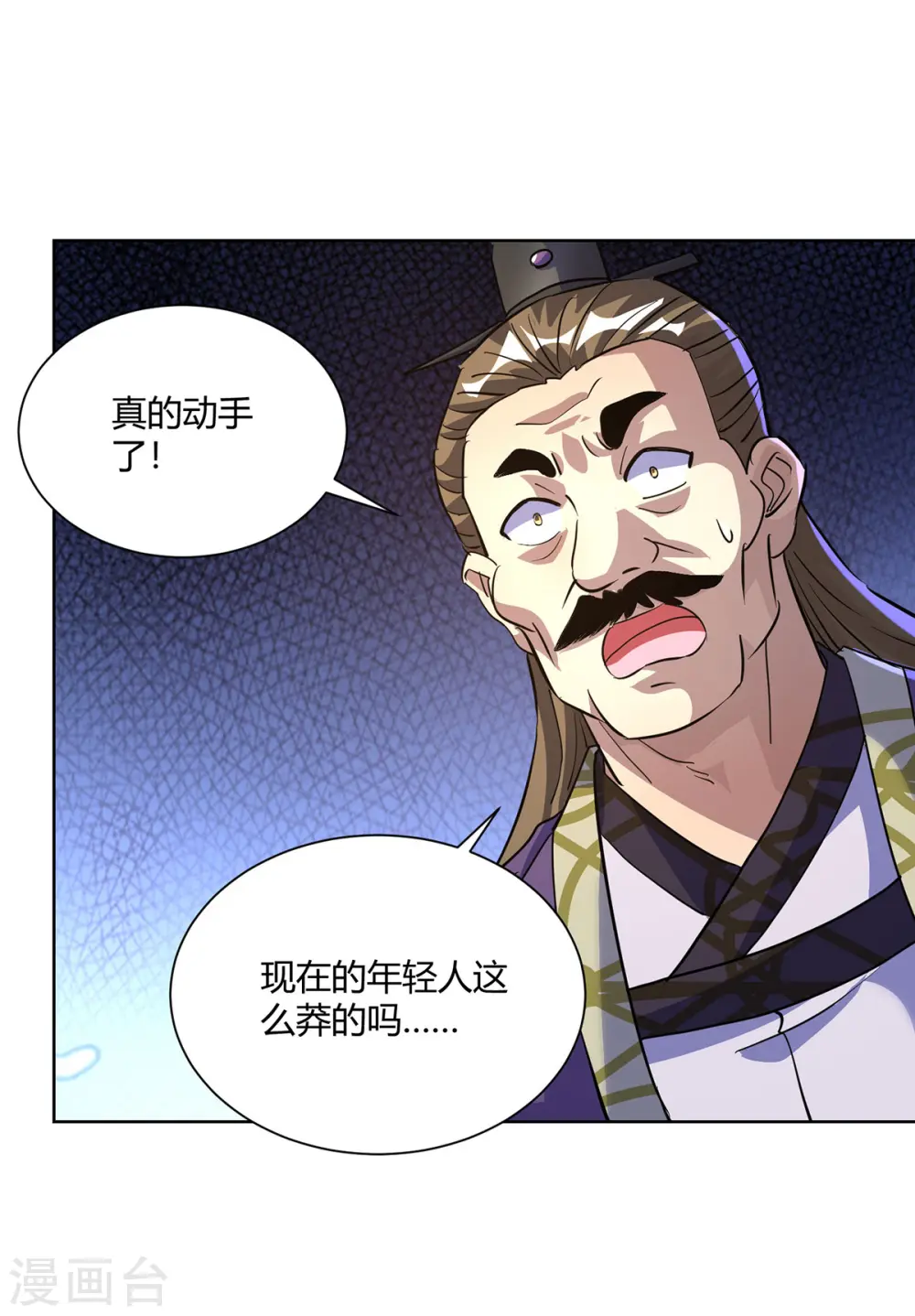 重生八万年第二季免费观看全集漫画,第299话 负责到底1图