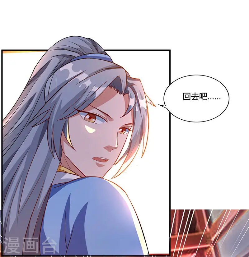 重生八万年漫画,第32话 倒贴也不要2图