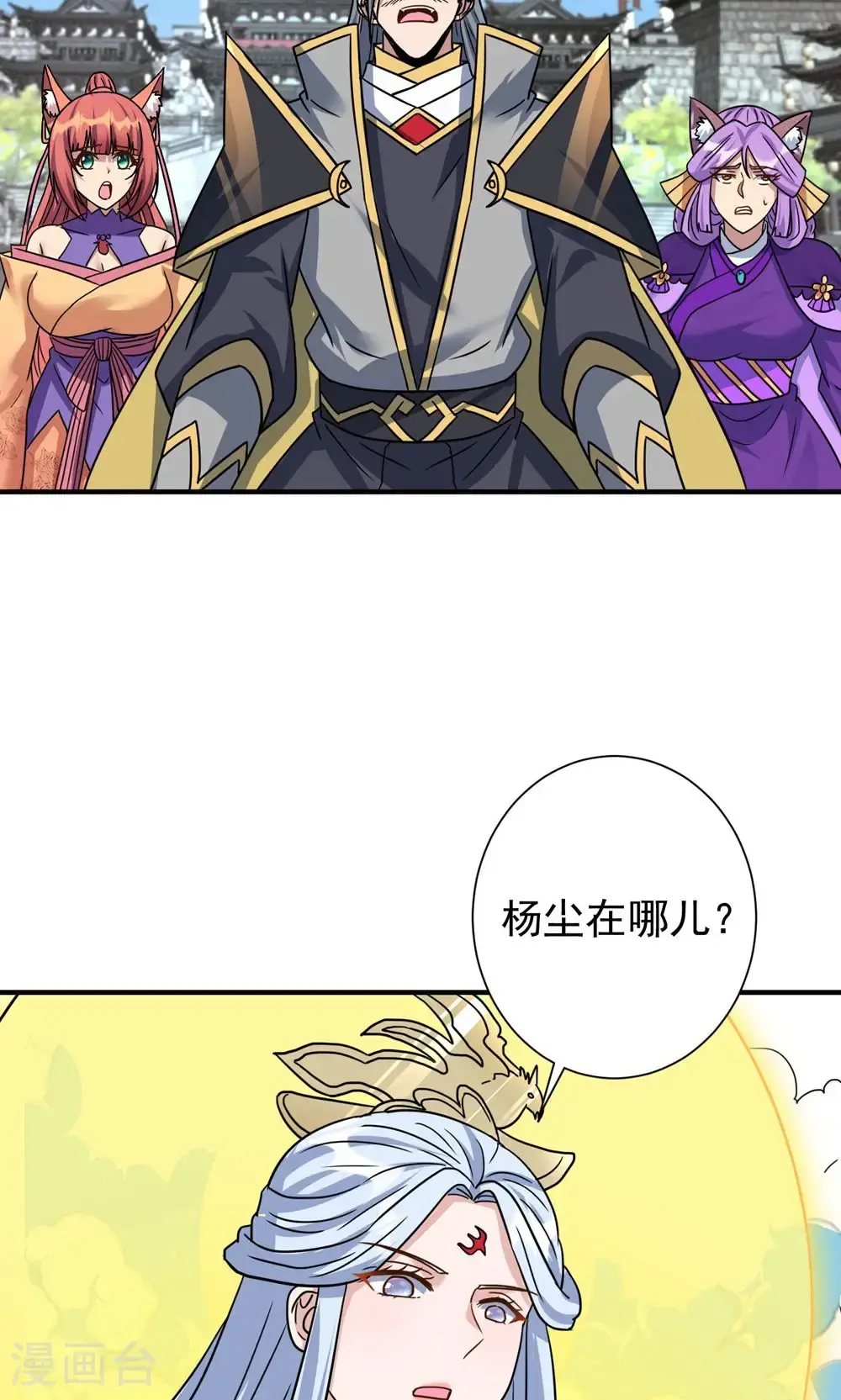 重生八万年漫画,第391话 全部毁了便是1图