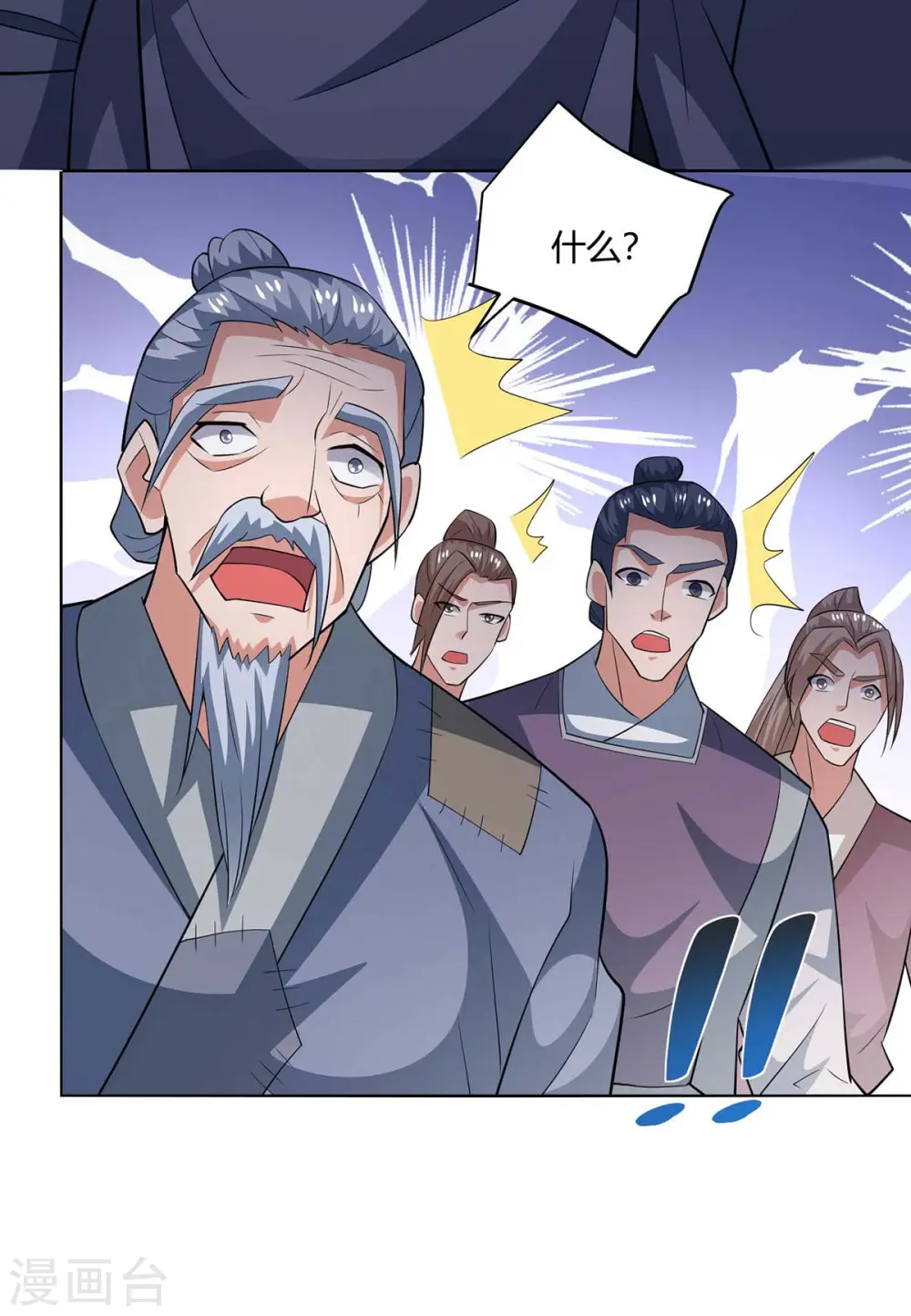 重生八万年漫画,第208话 调包2图